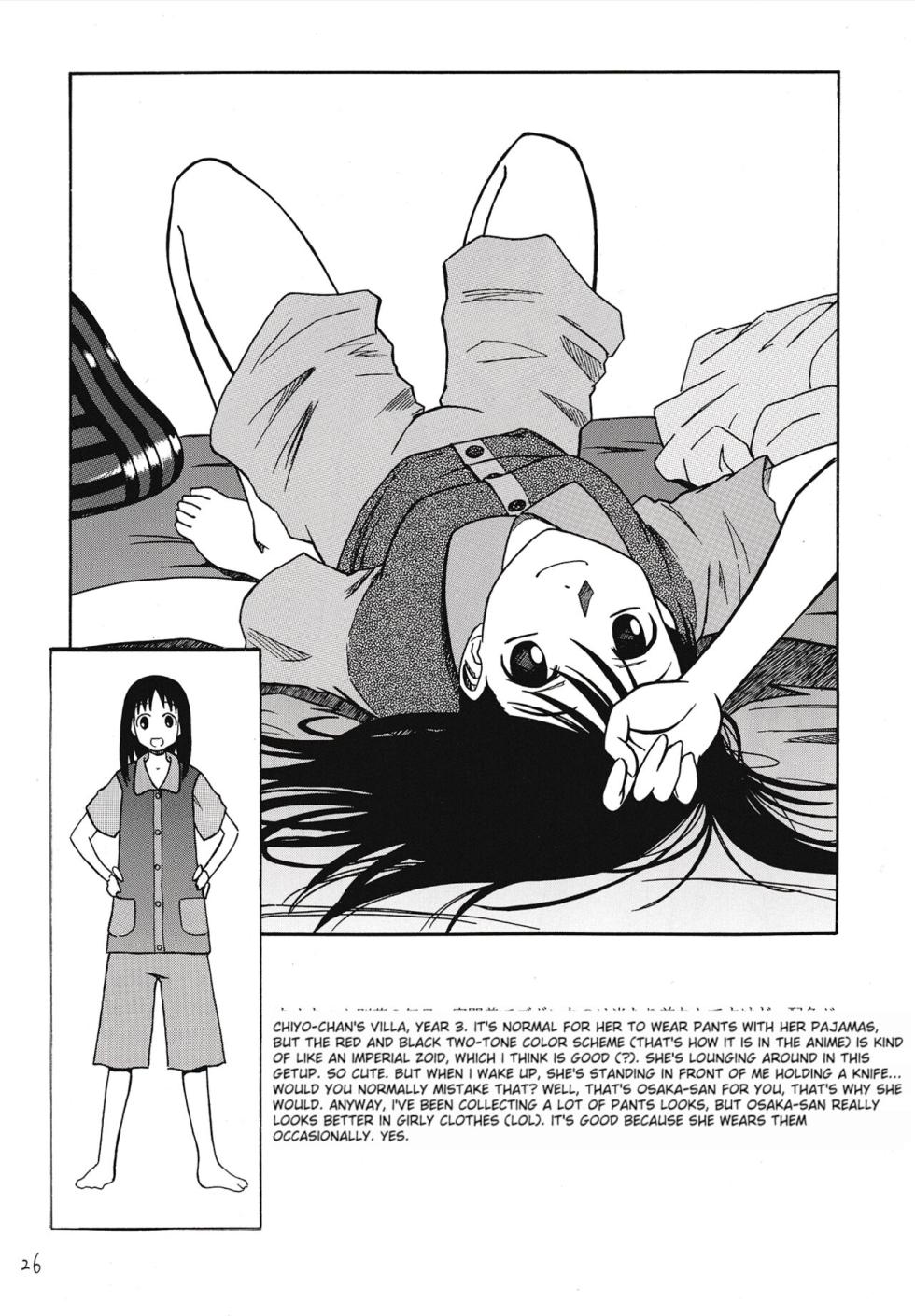(Comic Creation 15) [House of CARSEA (Syouji)] Sashimi no Tsuma Hon vol. 2 (Azumanga Daioh) [English] - Page 27