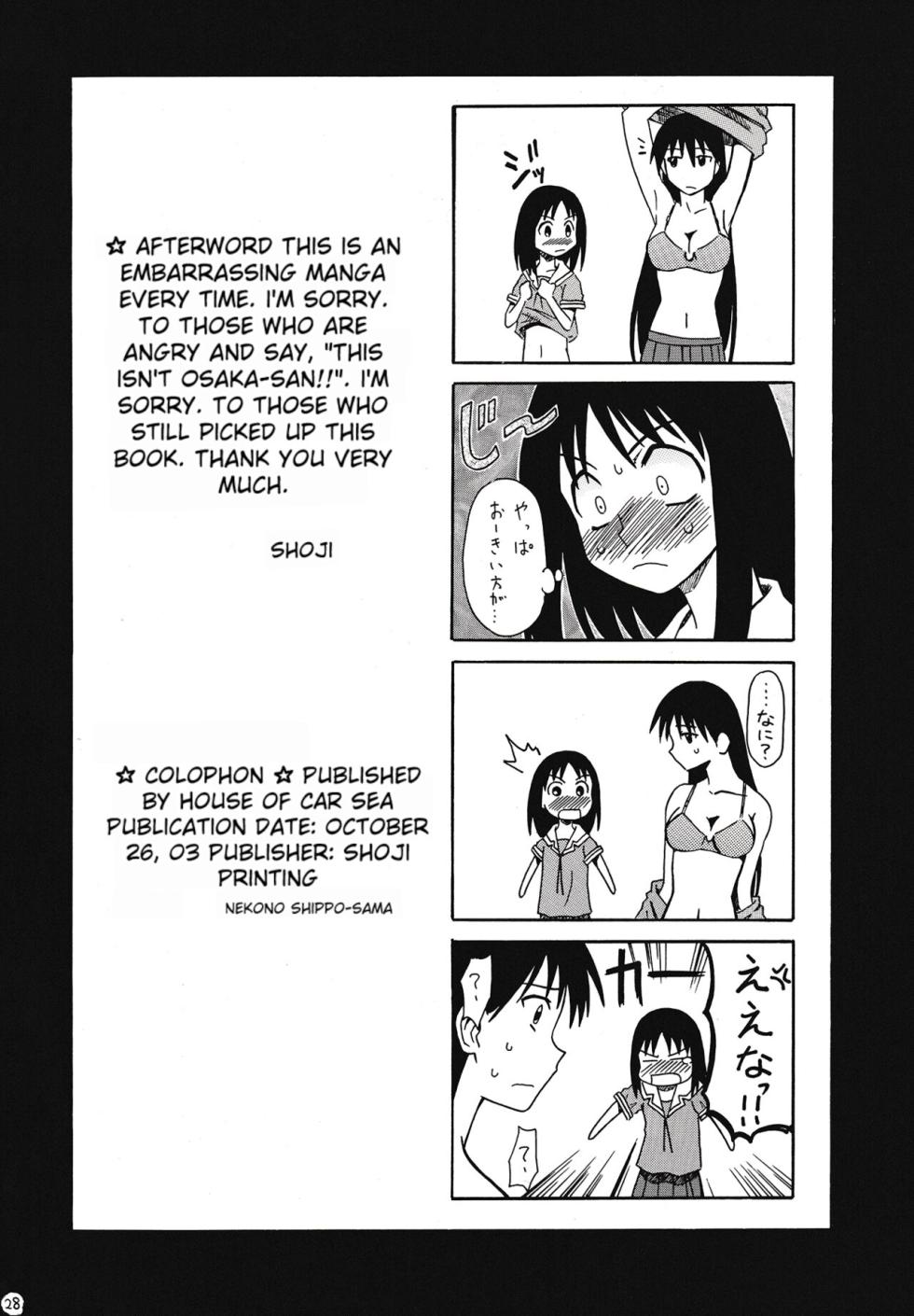 (Comic Creation 15) [House of CARSEA (Syouji)] Sashimi no Tsuma Hon vol. 2 (Azumanga Daioh) [English] - Page 28