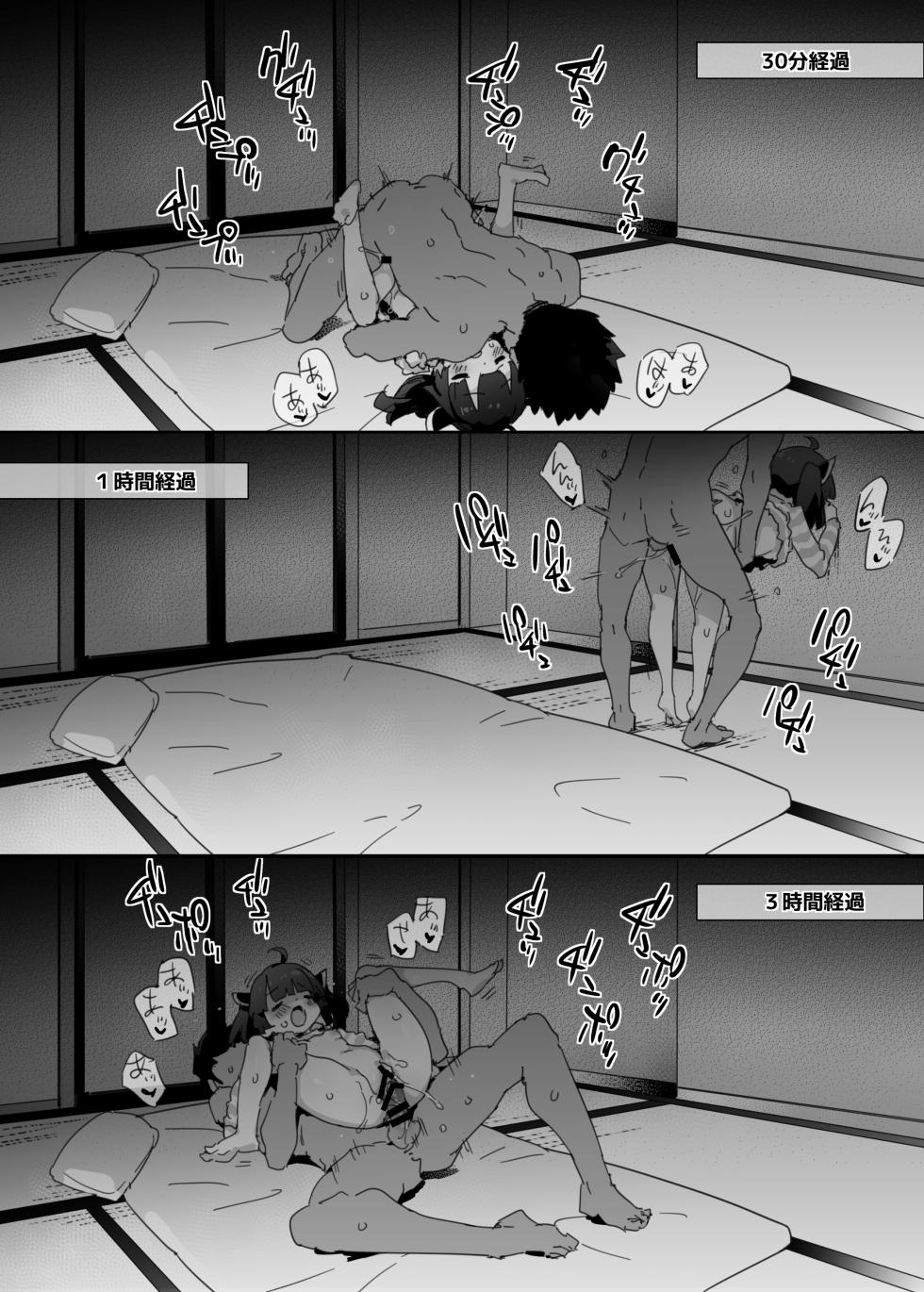 [Dr.VERMILION (Petenshi)] KiriMass Maguwai Kosshori Shoubu-roku (VOICEROID)  [Digital] - Page 14