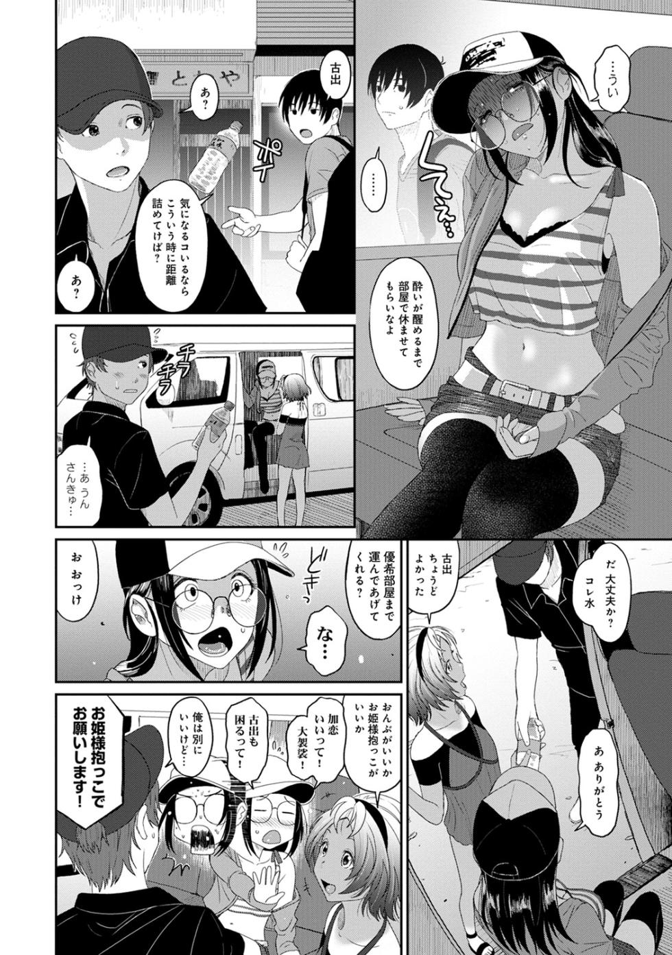 [Ryoh-zoh] Rarefure 02 [Digital] - Page 6