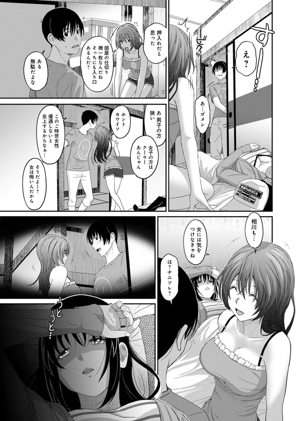 [Ryoh-zoh] Rarefure 02 [Digital] - Page 9