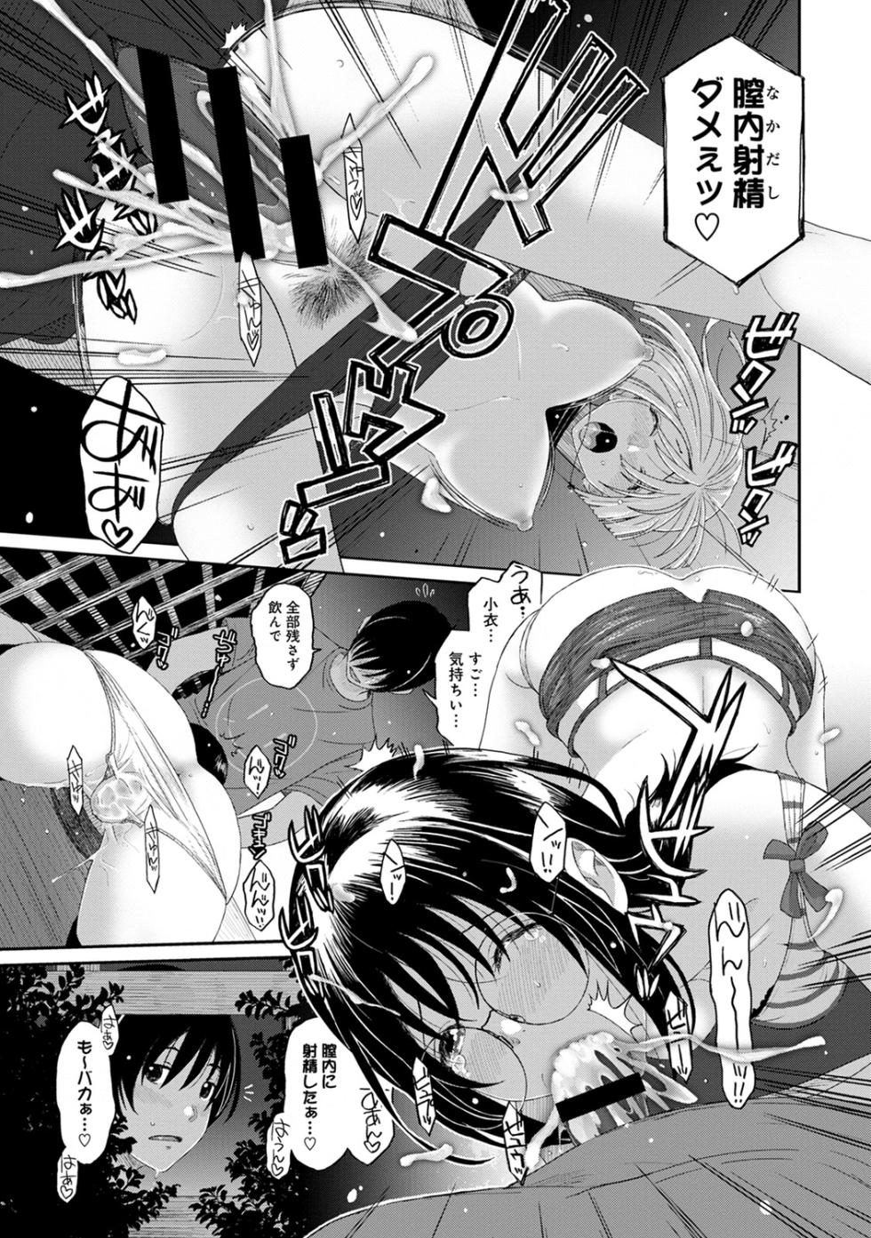 [Ryoh-zoh] Rarefure 02 [Digital] - Page 23