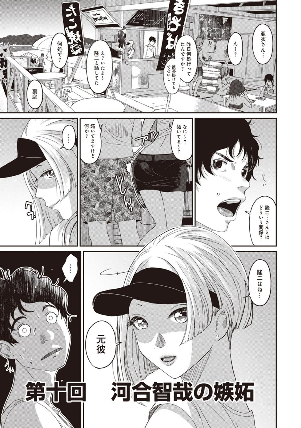 [Ryoh-zoh] Rarefure 02 [Digital] - Page 37