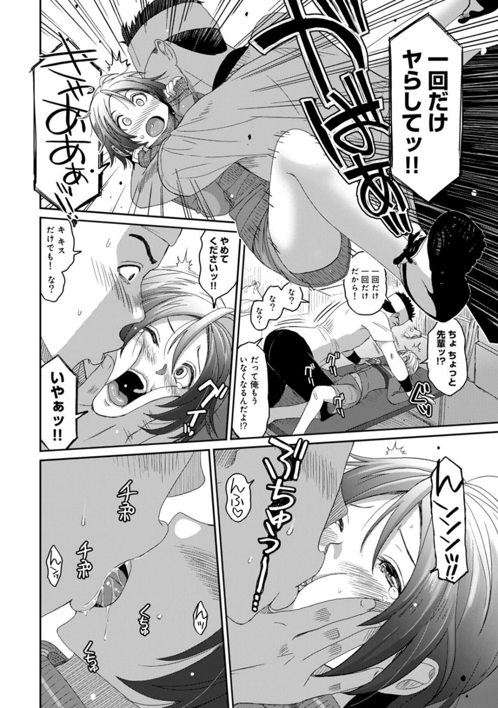 [Ryoh-zoh] Rarefure 03 [Digital] - Page 16