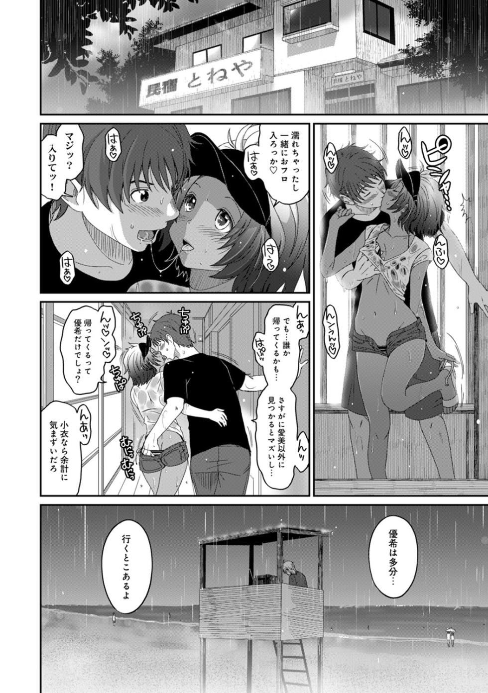 [Ryoh-zoh] Rarefure 03 [Digital] - Page 34