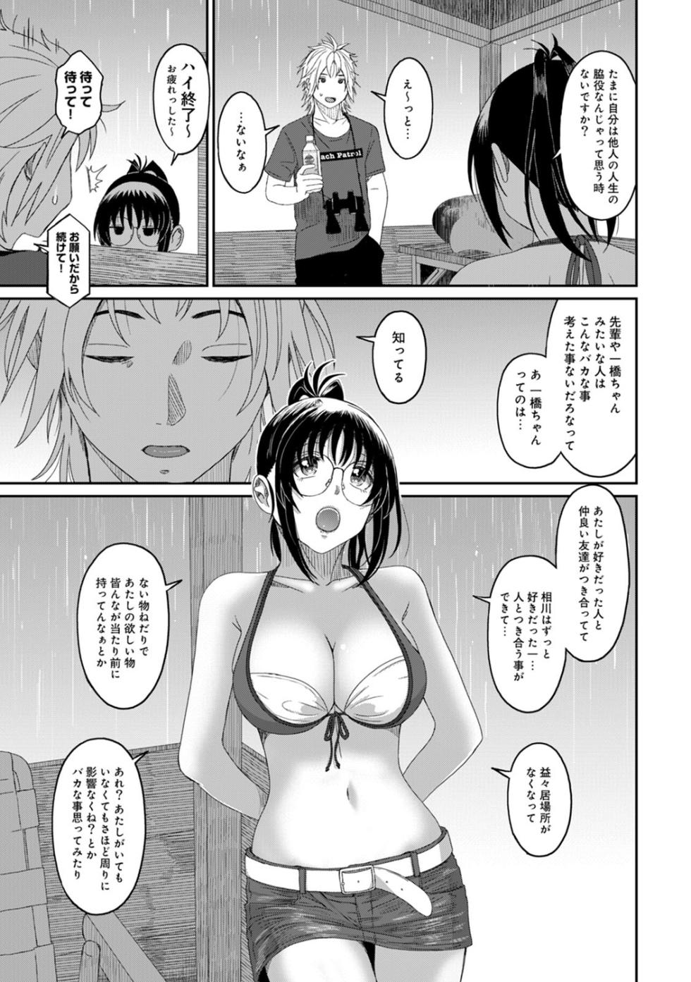 [Ryoh-zoh] Rarefure 03 [Digital] - Page 37