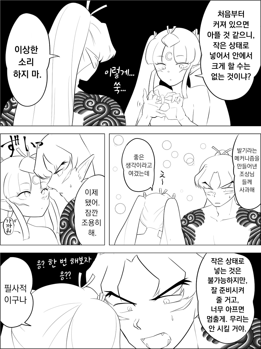 JK 셋쇼마루 어머님이 결혼하는 만화 - Page 40