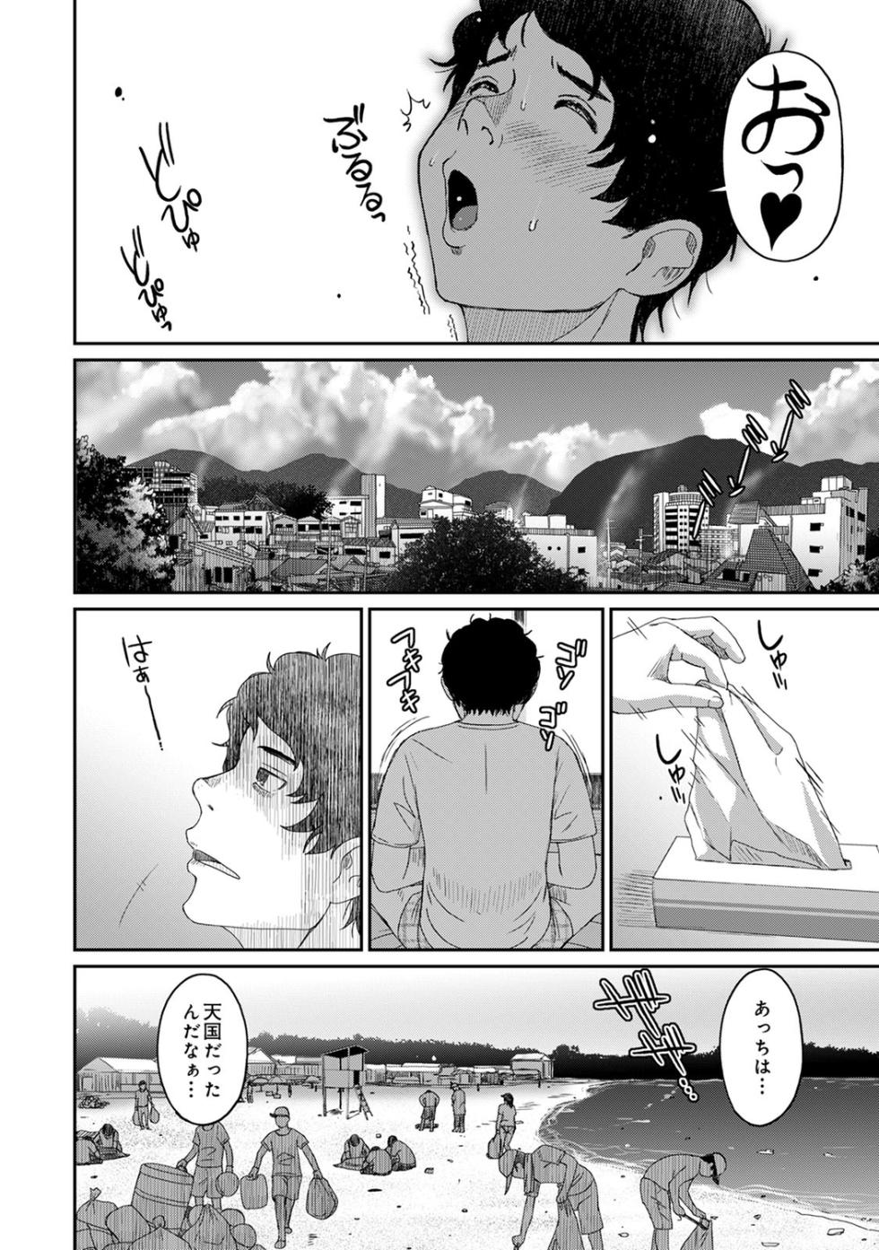 [Ryoh-zoh] Rarefure 04 [Digital] - Page 8