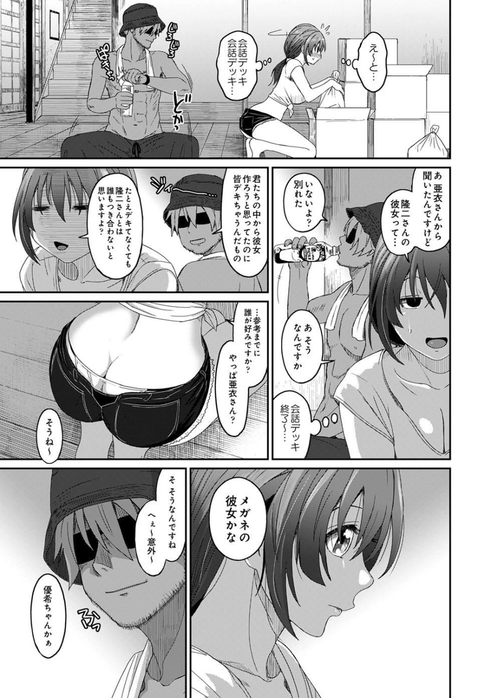 [Ryoh-zoh] Rarefure 04 [Digital] - Page 19