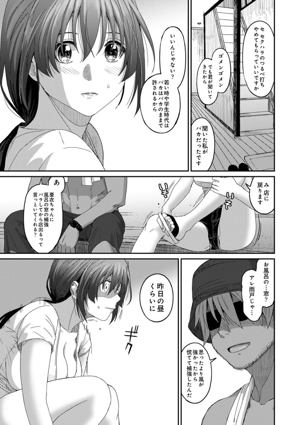 [Ryoh-zoh] Rarefure 04 [Digital] - Page 21