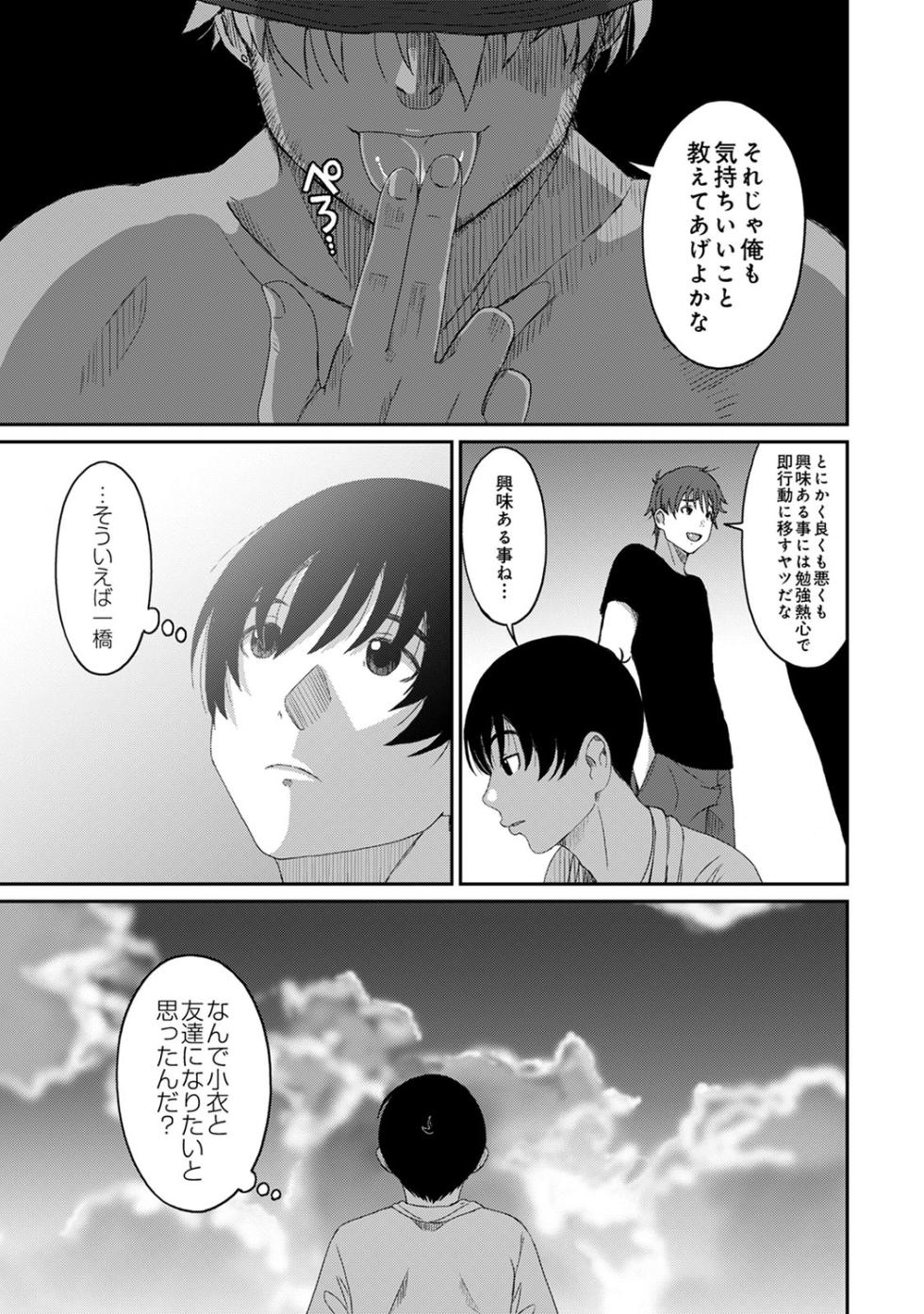 [Ryoh-zoh] Rarefure 04 [Digital] - Page 37