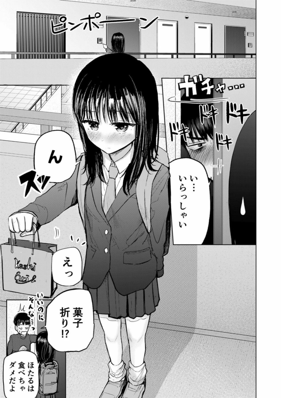 [Tempura Dozaemon] Osananajimi no Mama ja Dekinai Koto 3 [Digital] - Page 2