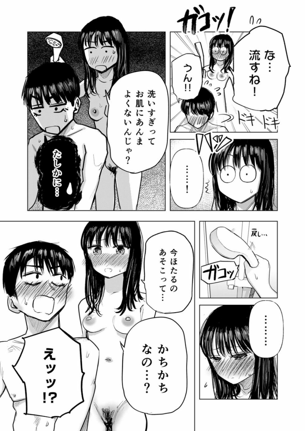 [Tempura Dozaemon] Osananajimi no Mama ja Dekinai Koto 3 [Digital] - Page 20