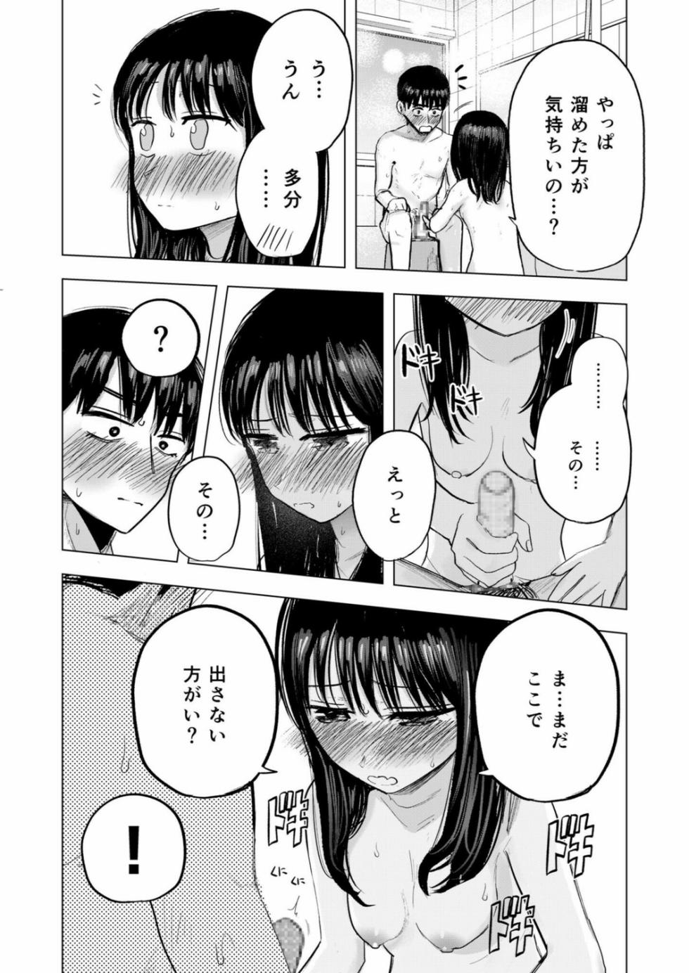[Tempura Dozaemon] Osananajimi no Mama ja Dekinai Koto 3 [Digital] - Page 31