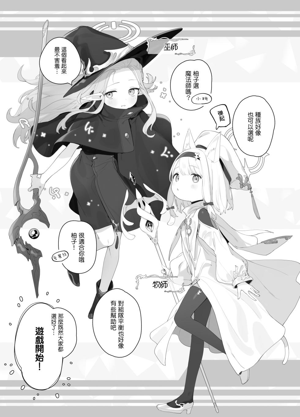 [Signal:Violet (Murasaki Shingou)] Konna Game da nante Kii tenai! (Blue Archive) [Chinese] [山樱汉化] [Digital] - Page 7