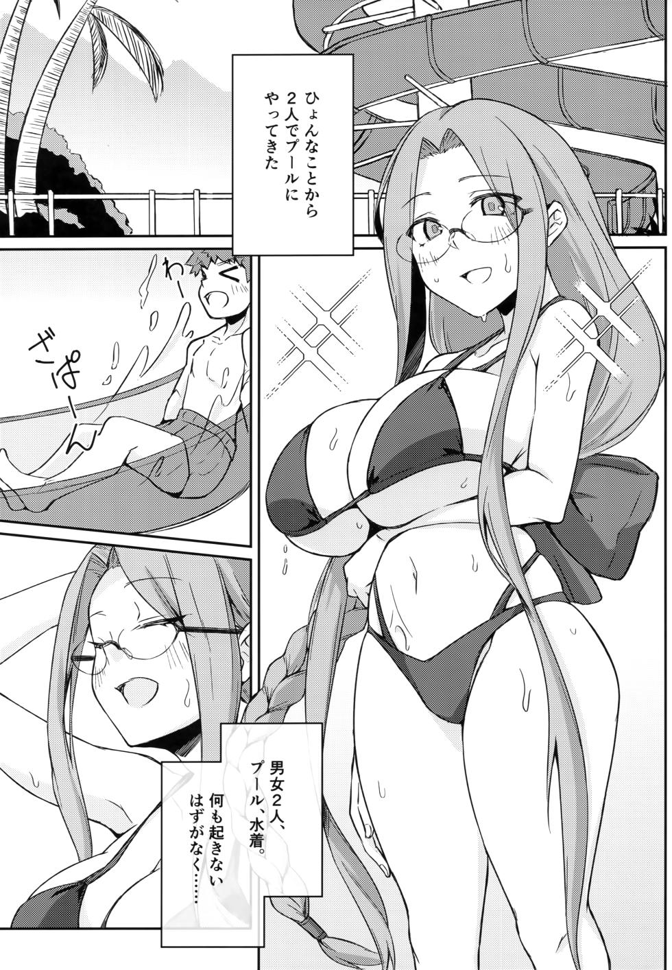 (C104) [Shirakaba Doori (DRY)] R16 (Fate/stay night) - Page 4