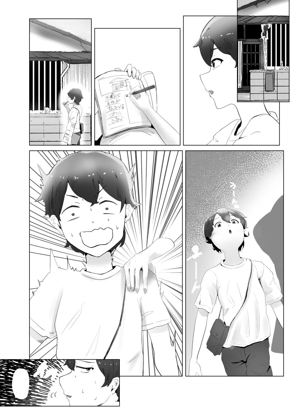 [Usagi no Heya (Kanpancake)] Ma Natsu ni majin no Kimi to naisho no koto (Nijisanji) [Chinese] [堕樱汉化组] [Digital] - Page 33