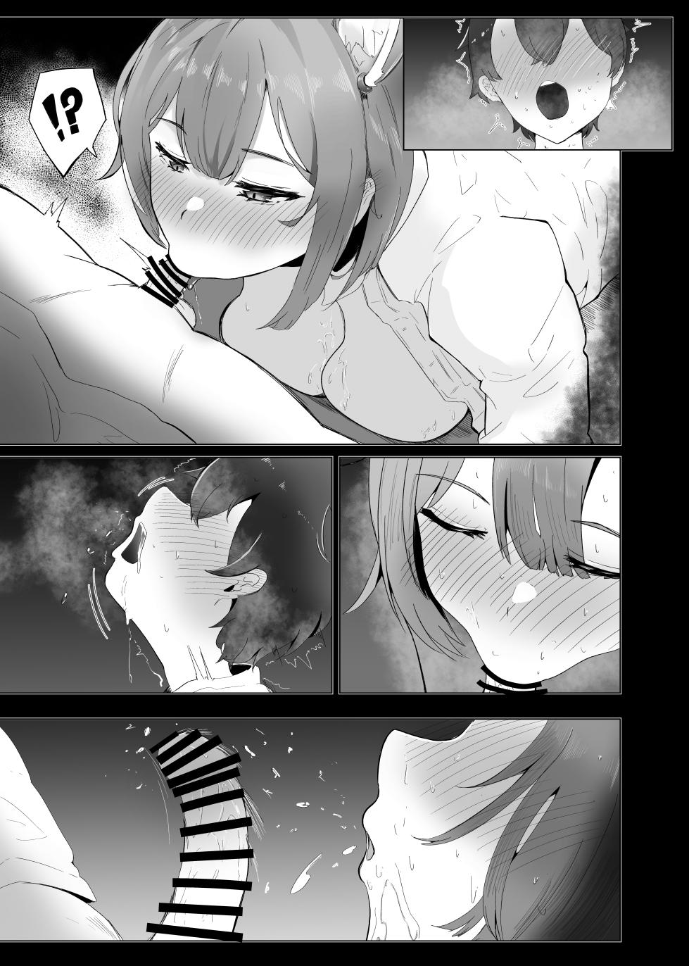 [Usagi no Heya (Kanpancake)] Ma Natsu ni majin no Kimi to naisho no koto (Nijisanji) [Chinese] [堕樱汉化组] [Digital] - Page 36