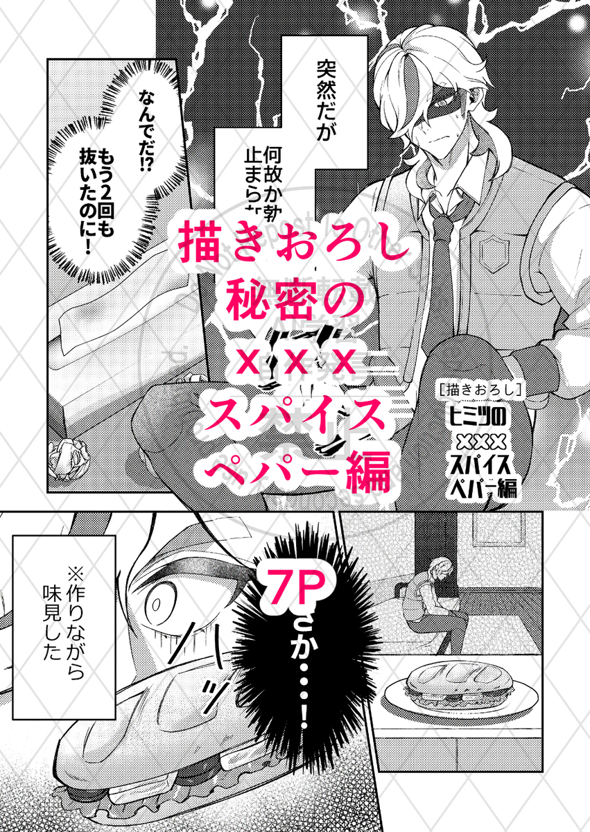 [Sōichirō [Busū anke] Soy feilz [pepaao sairoku-shū] (Pokemon violet and scarlet ) - Page 7
