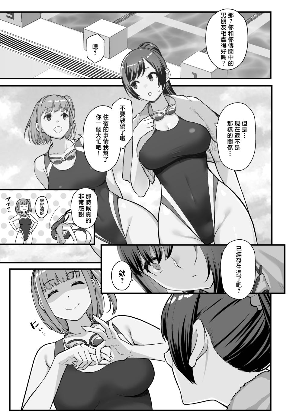 [Kayoudou (Matsuka)] LoveHo de Date Kabegoshi ni Oyako to Sorezore 〇〇 suru Hon "Zenpen" [Chinese] - Page 5