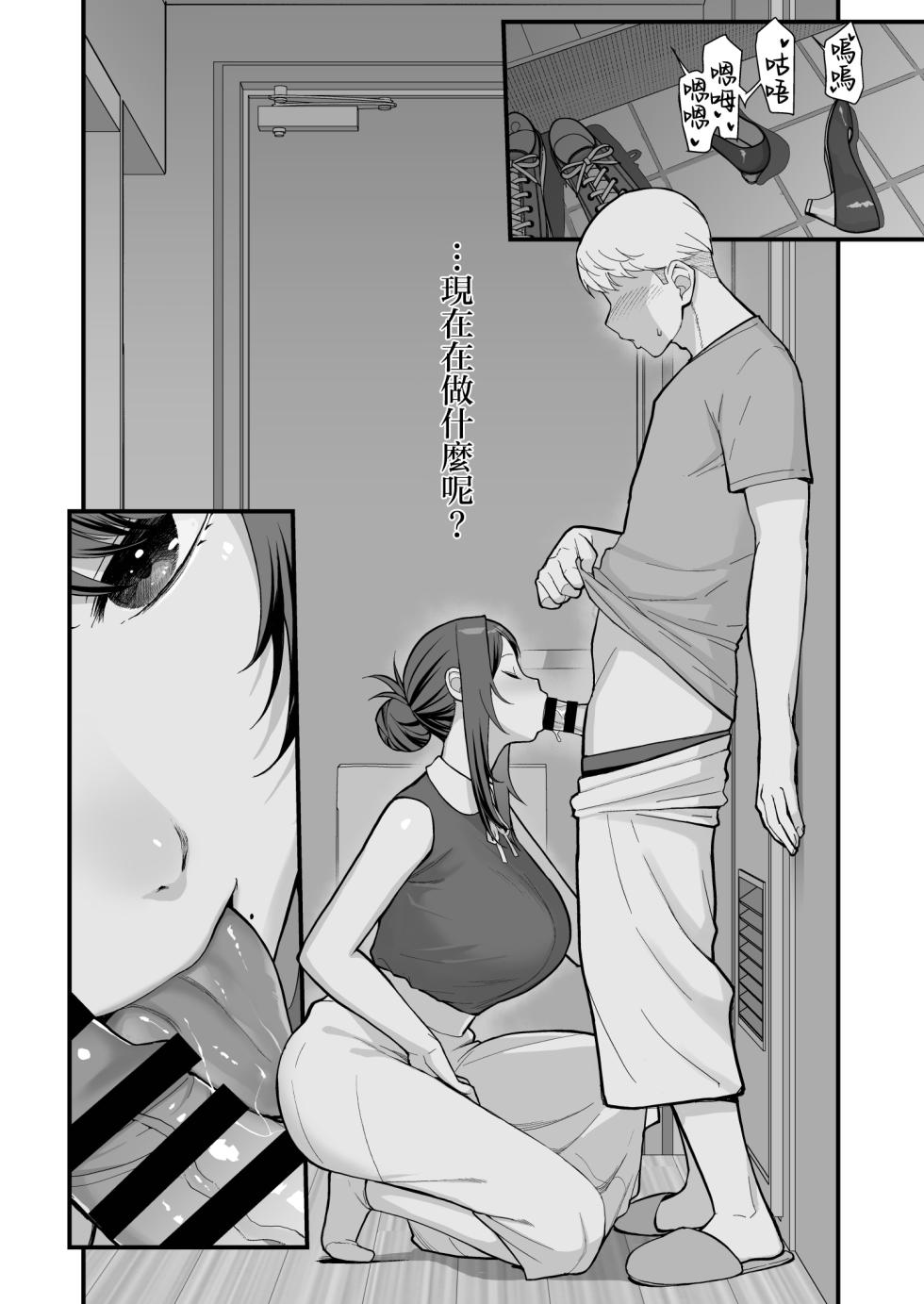 [Kayoudou (Matsuka)] LoveHo de Date Kabegoshi ni Oyako to Sorezore 〇〇 suru Hon "Zenpen" [Chinese] - Page 8