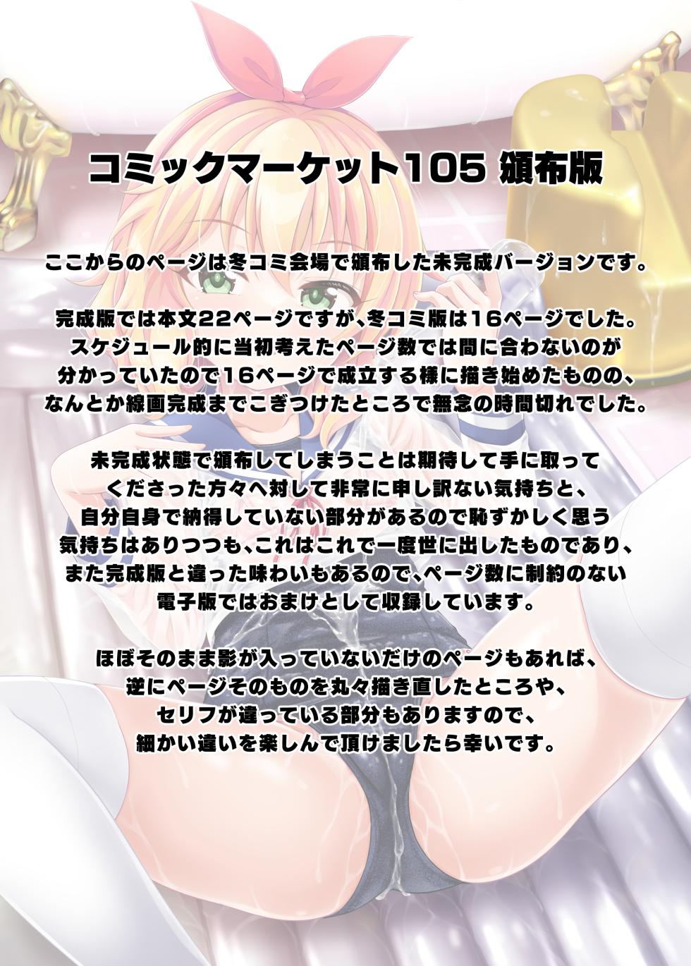 [GUILTY HEARTS (Samidare Setsuna)] Momoka to Koibito ni Nareru Ofuro. (THE IDOLM@STER CINDERELLA GIRLS) [Digital] - Page 28