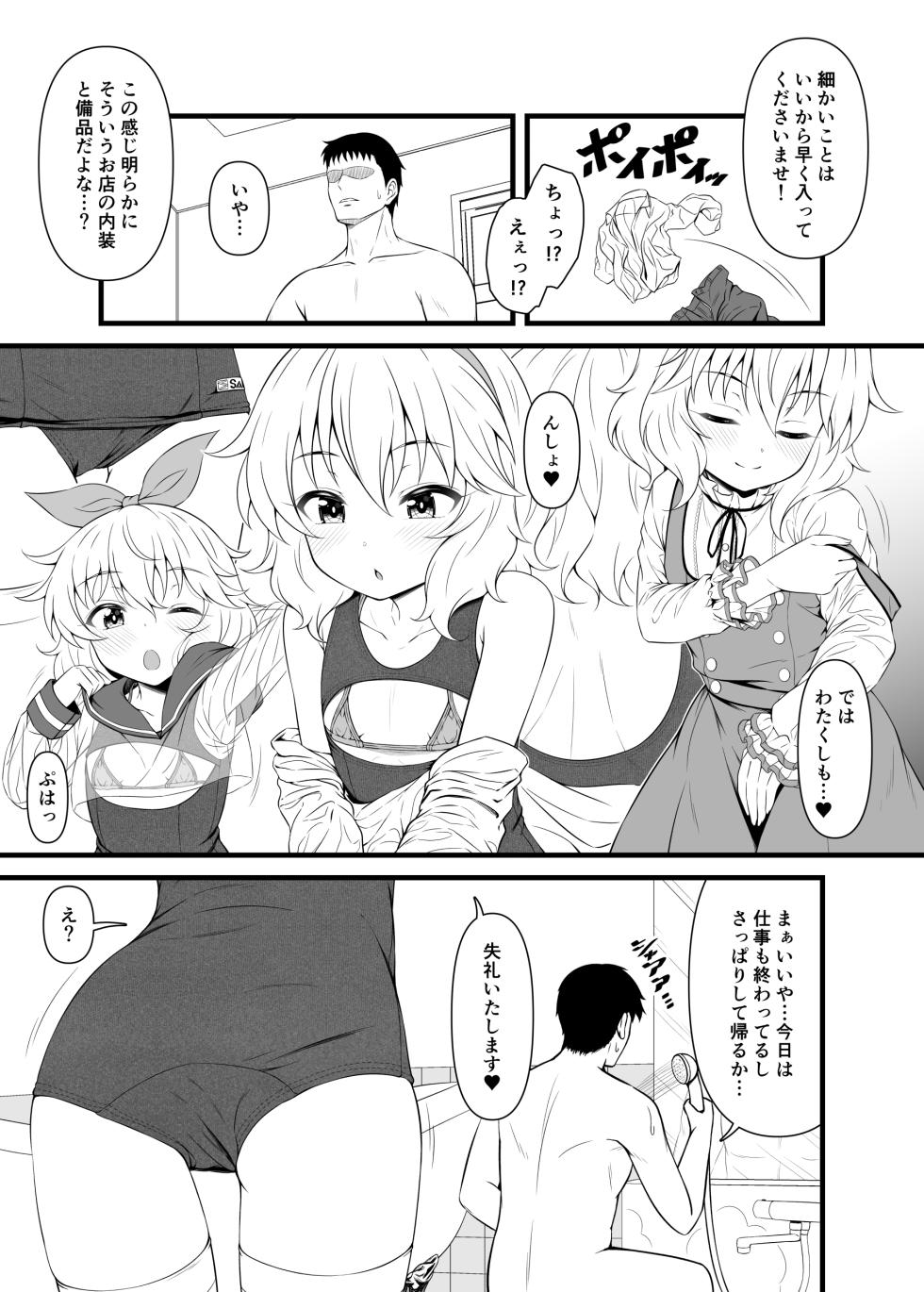 [GUILTY HEARTS (Samidare Setsuna)] Momoka to Koibito ni Nareru Ofuro. (THE IDOLM@STER CINDERELLA GIRLS) [Digital] - Page 32