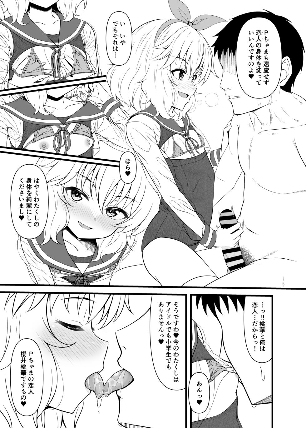 [GUILTY HEARTS (Samidare Setsuna)] Momoka to Koibito ni Nareru Ofuro. (THE IDOLM@STER CINDERELLA GIRLS) [Digital] - Page 36