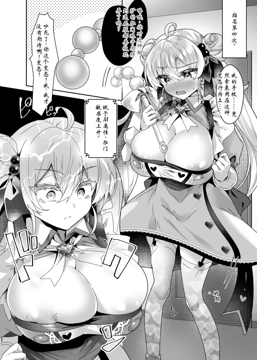 [Dodameyasan (Sasakuma Kyouta)] Moto Mahoushoujo ga Iru Fuuzokuten 2 - Seigi no Kokoro wa Hentai Sen'nou de Don'na Play mo OK Nado Sukebe Fuuzoku Jou ni Ochiru -[Chinese] [ai个人汉化] - Page 6