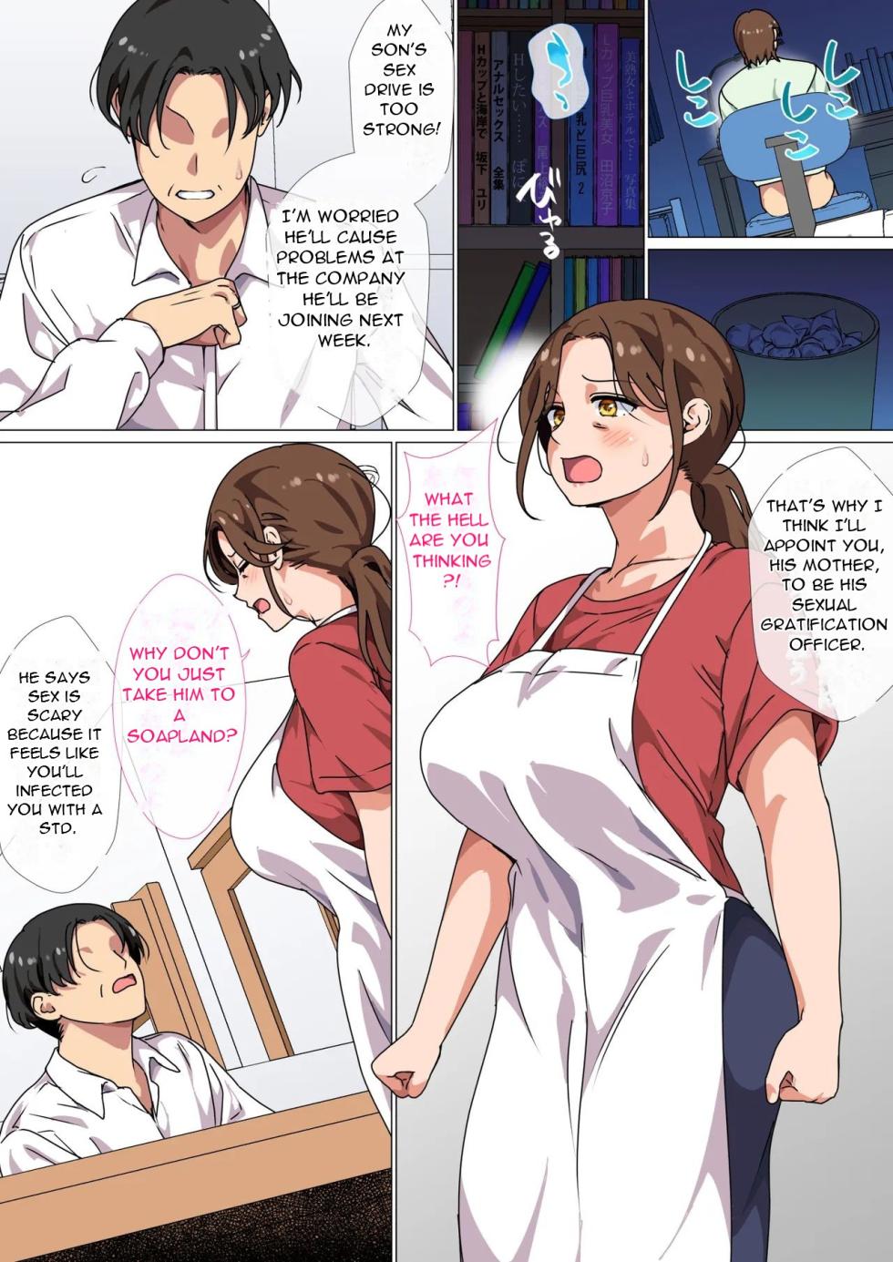 [Circle Spice] Musuko no Tsuyosugiru Seiyoku wo Kaishou Suru no wa Haha no Tsutome desu - It's a Mother's Tuty to Relieve Her Son's Strong Sexual Desire! [English][DarklordMTLs] - Page 5
