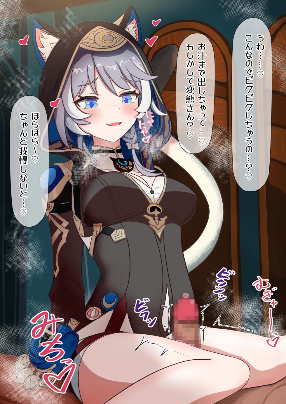 [NG1] Cipher Futomomo Koki (Honkai: Star Rail) - Page 2