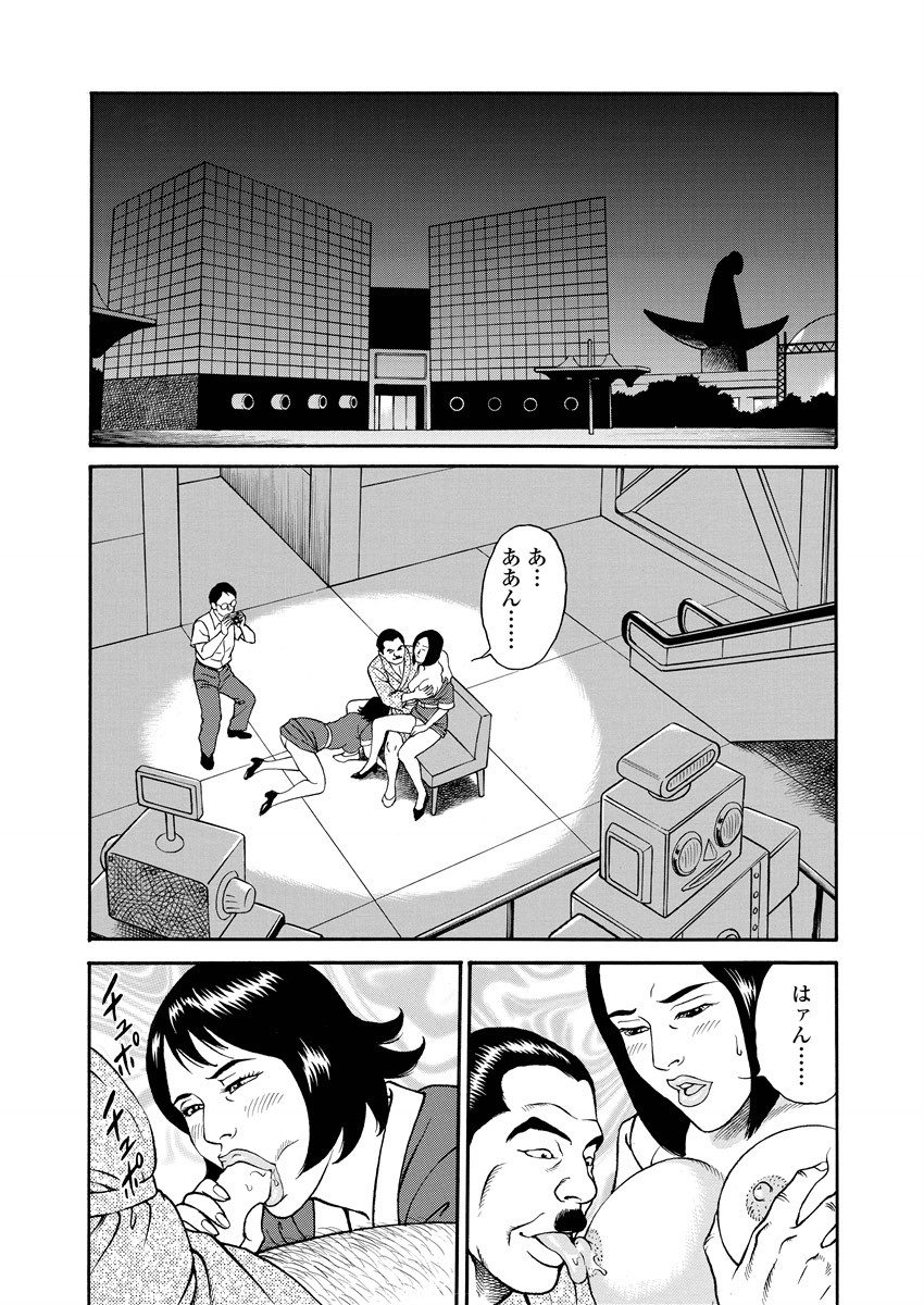 [Kageyama Rou] NAMAZU 2 - Page 9