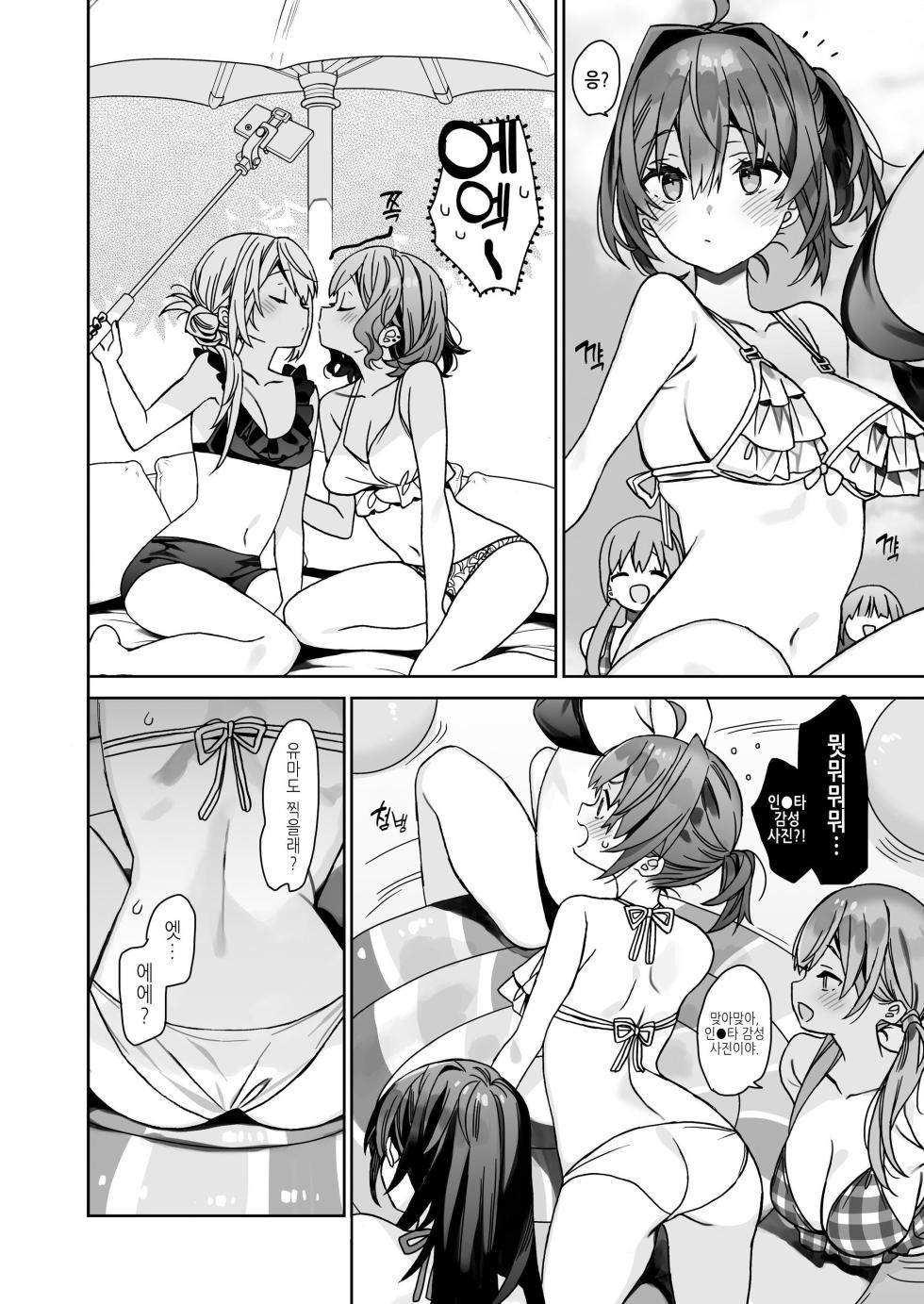 [ciaociao (Araki Kanao)] Nyotaika Shita Ore no Tadareta Gakusei Seikatsu IF | 여체화한 나의 문란한 학생 생활 IF [Korean] [Digital] - Page 9