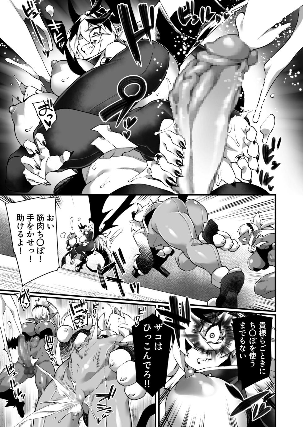 [Fukuinu] WORLD PENISING ~Futanari Rare Chinpo de Musou Suru~ (3) - Page 11