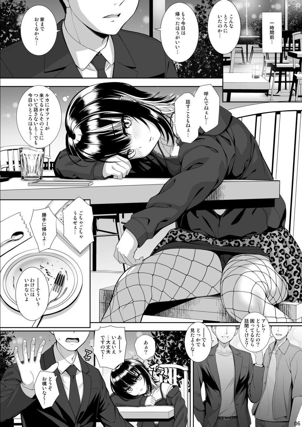 [Chocolate Pepper. (Nomura Teruya)] Kami-sama no Iu Toori (THE IDOLM@STER Shiny Colors) [Digital] - Page 6
