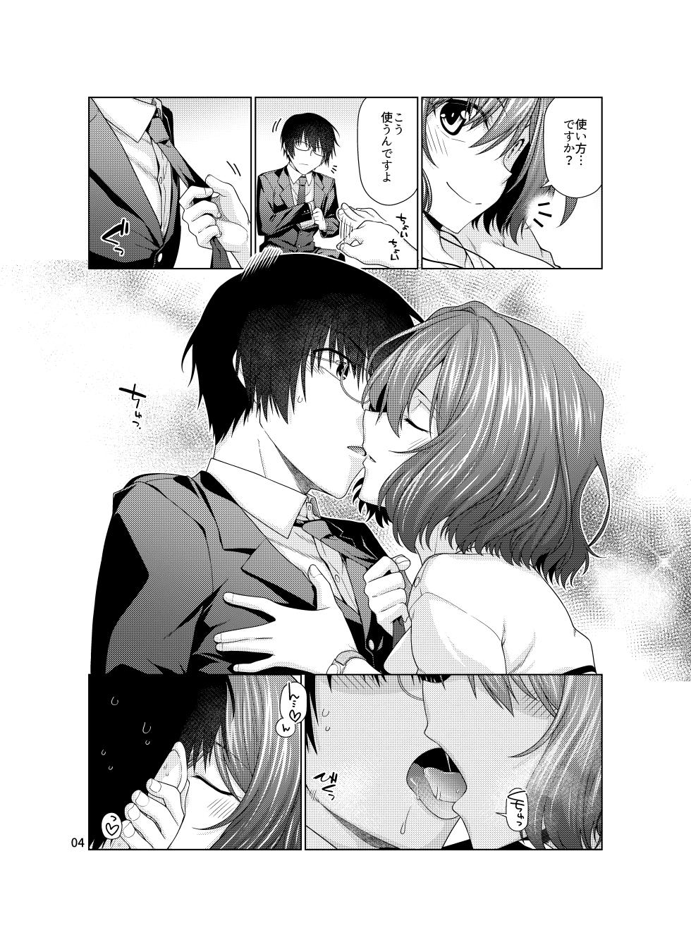 [CRIMSON GROUND (Miyashiro Sousuke)] Kimi dake ni, Tokubetsu o (Gakuen IDOLM@STER) [Digital] - Page 4