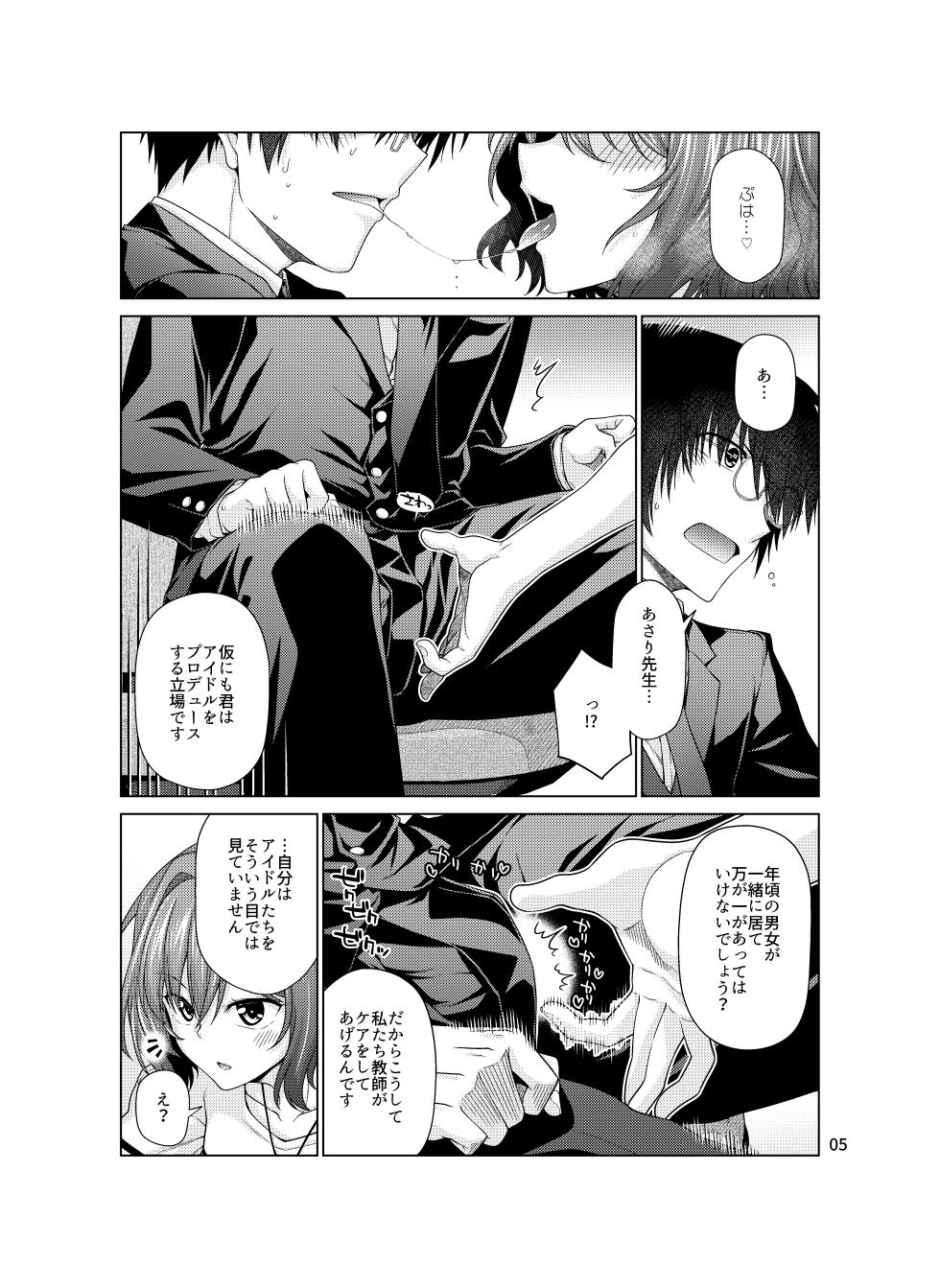 [CRIMSON GROUND (Miyashiro Sousuke)] Kimi dake ni, Tokubetsu o (Gakuen IDOLM@STER) [Digital] - Page 5