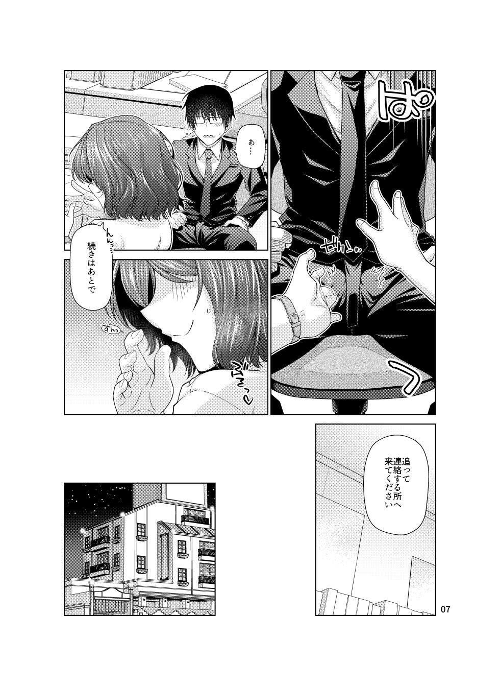 [CRIMSON GROUND (Miyashiro Sousuke)] Kimi dake ni, Tokubetsu o (Gakuen IDOLM@STER) [Digital] - Page 7