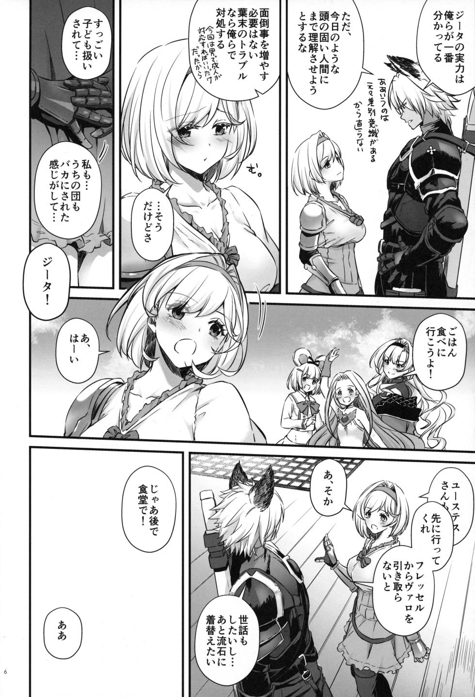 (SUPER32)  [Digital Lover (Nakajima Yuka)] Suiren Yatan -  TALE OF A NIGHT DRUNK IN LOVE  (Granblue Fantasy) - Page 5