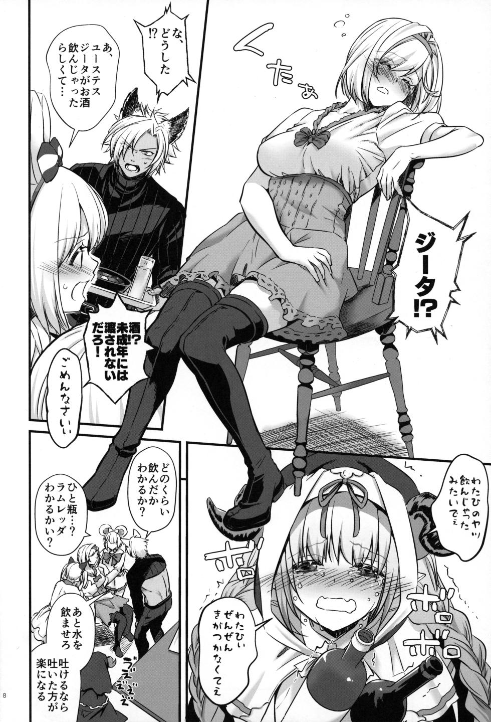 (SUPER32)  [Digital Lover (Nakajima Yuka)] Suiren Yatan -  TALE OF A NIGHT DRUNK IN LOVE  (Granblue Fantasy) - Page 7