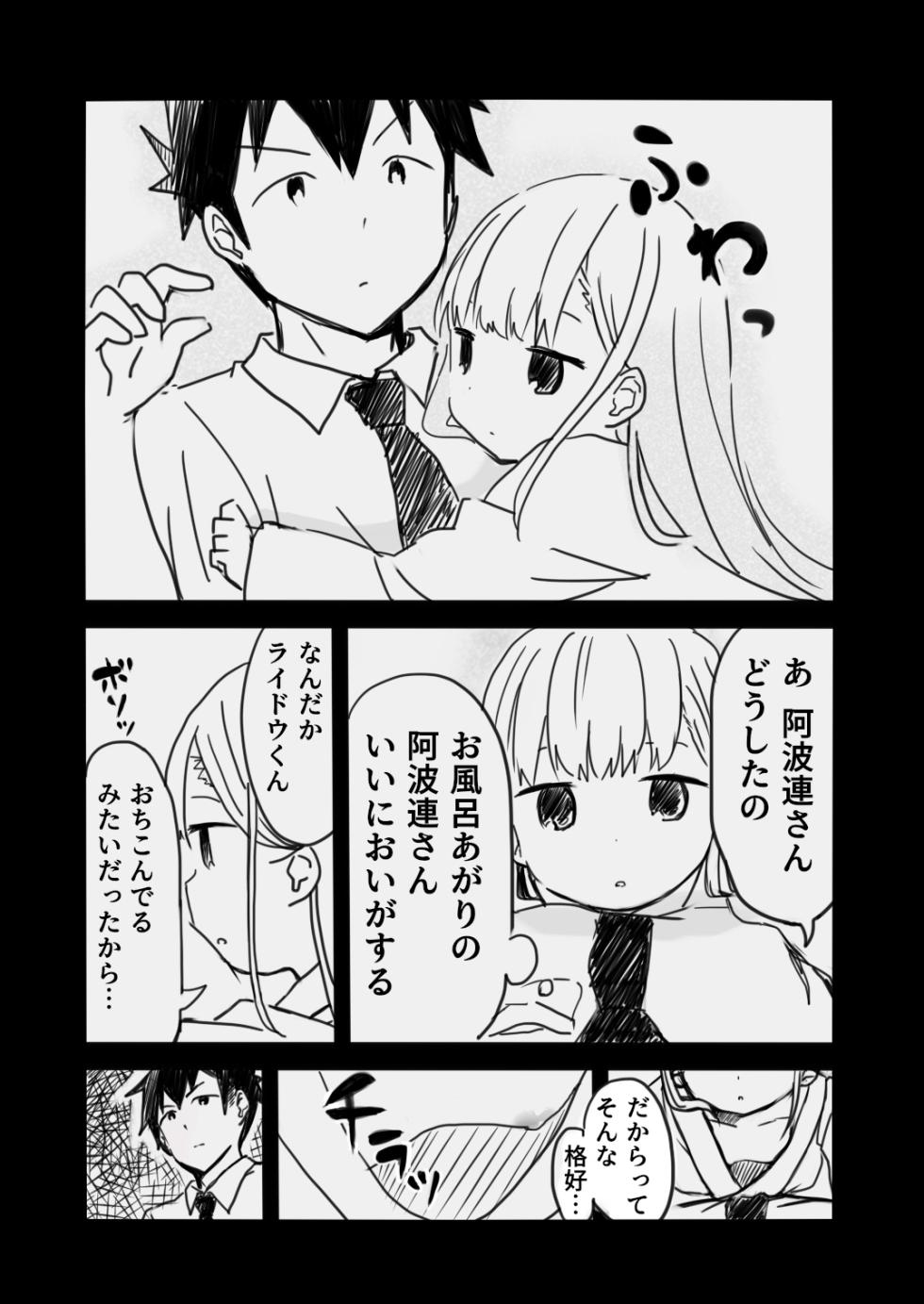 [Saibashi] Aharen-san wa Hakarenai! (Aharen-san wa Hakarenai) - Page 6