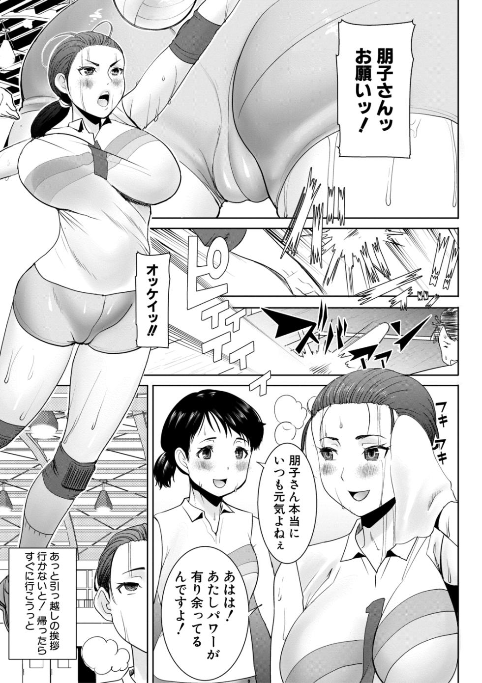 [Tanaka Aji] Unsweet - Asahina Ikka Netorareta Haha · Tomoko (34) [Digital] - Page 7