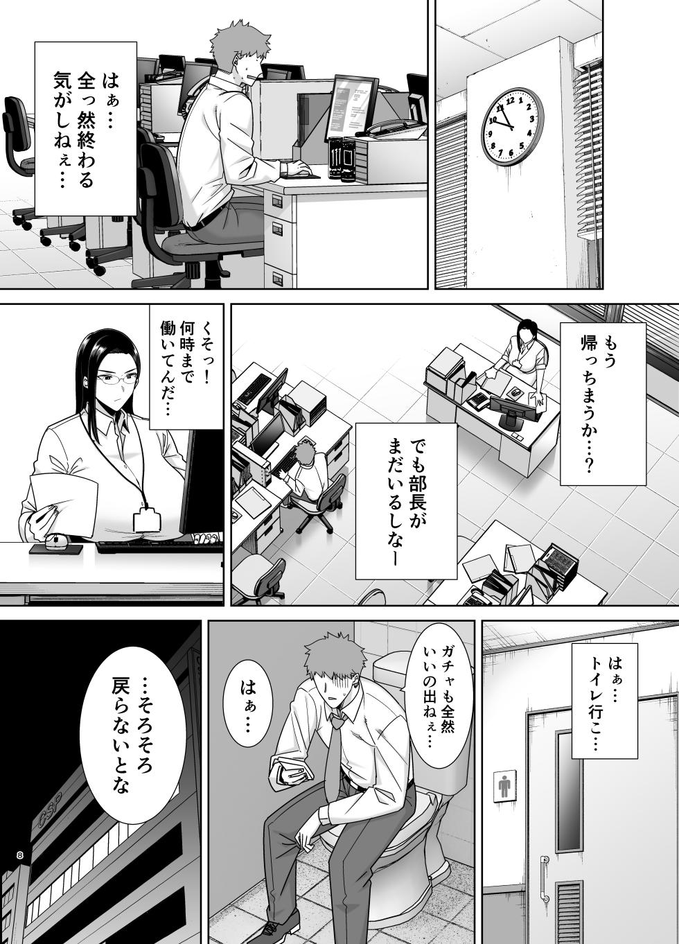 [DOLL PLAY (Kurosu Gatari)] Pawahara Onna Joushi to Shachiku-kun [Digital] [Glasses Version] - Page 7