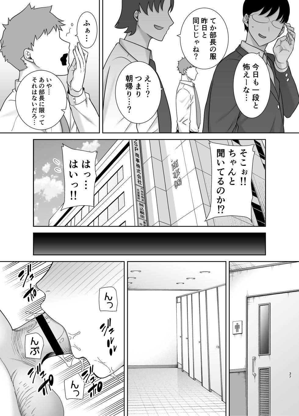[DOLL PLAY (Kurosu Gatari)] Pawahara Onna Joushi to Shachiku-kun [Digital] [Glasses Version] - Page 36