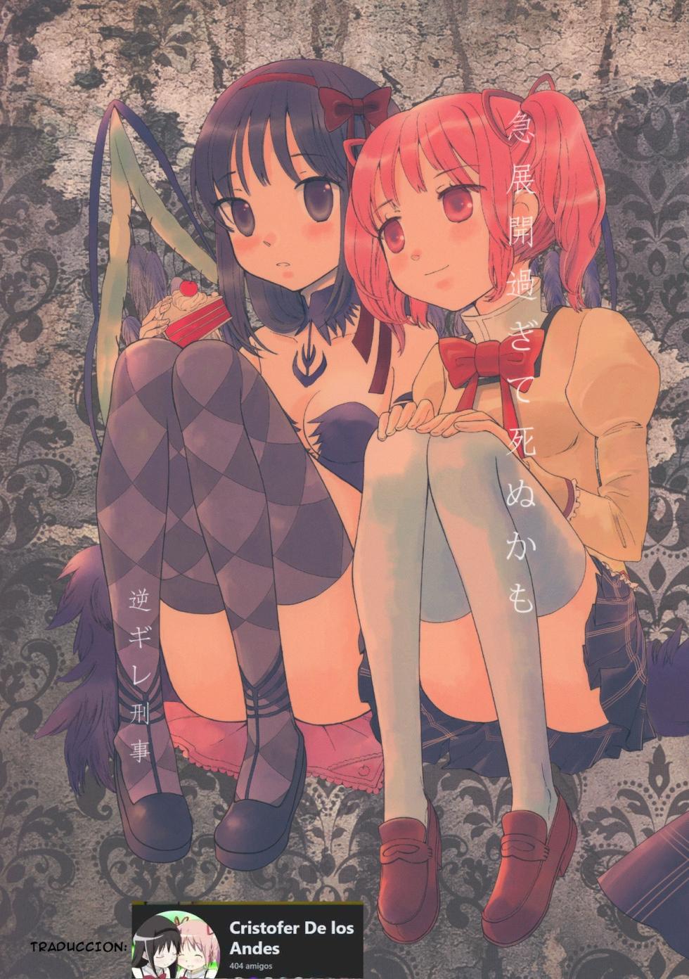 (C91) [Gyakugire Deka (Hakamada Mera)] Kyuutenkai Sugite Shinu Kamo (Puella Magi Madoka Magica) [Spanish] [CristoferDeLosAndes] - Page 1