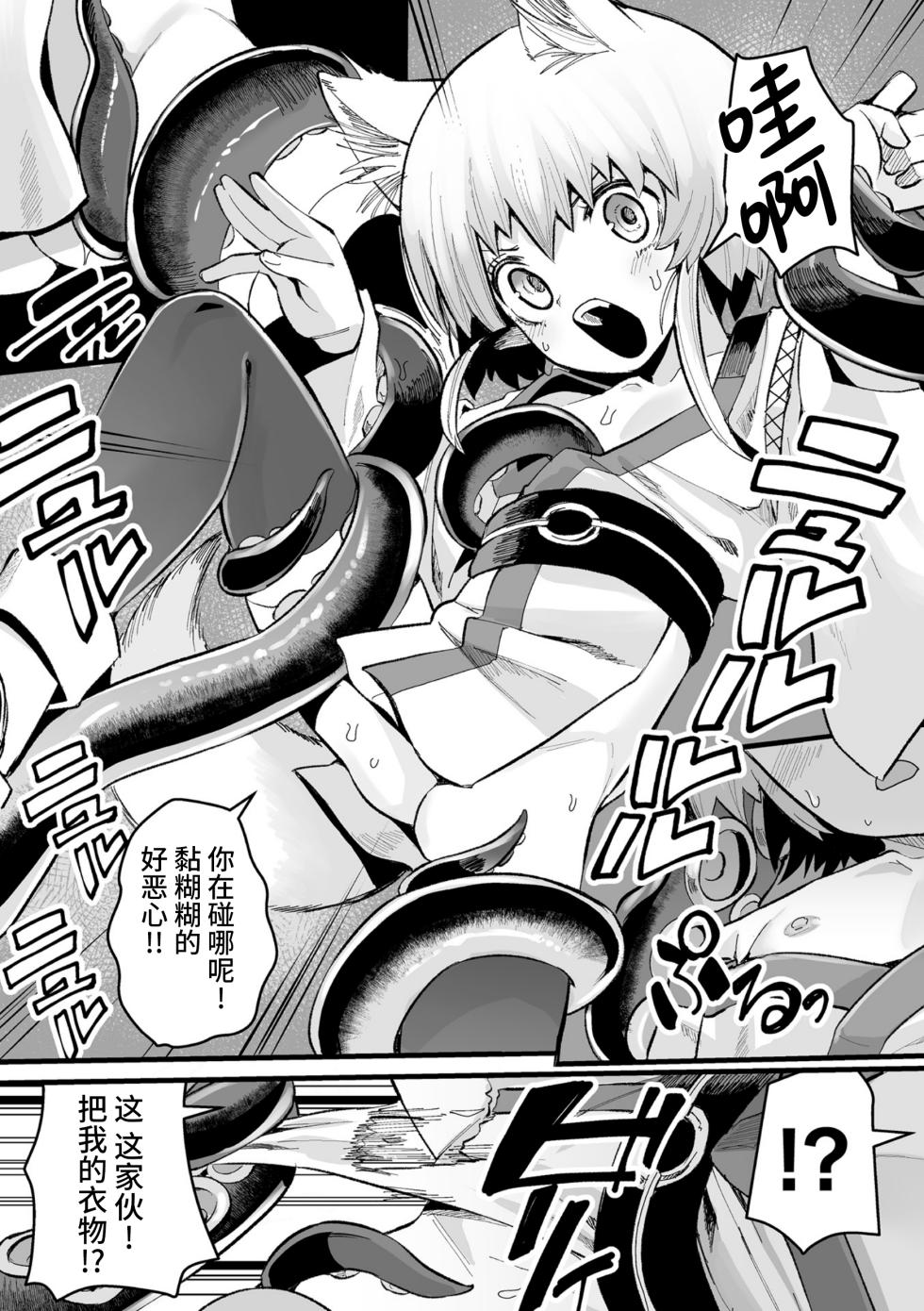 [吸斬] 滴る蛸腕 (くっ殺ヒロインズVol.41) [Chinese] [逃亡者×真不可视汉化组] [Digital] - Page 7