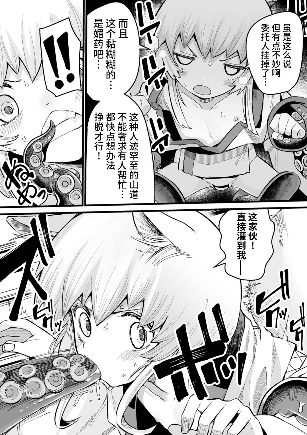 [吸斬] 滴る蛸腕 (くっ殺ヒロインズVol.41) [Chinese] [逃亡者×真不可视汉化组] [Digital] - Page 9