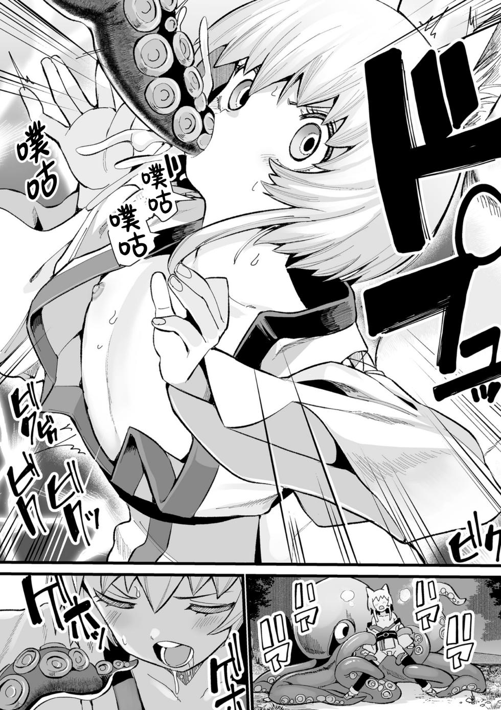 [吸斬] 滴る蛸腕 (くっ殺ヒロインズVol.41) [Chinese] [逃亡者×真不可视汉化组] [Digital] - Page 12