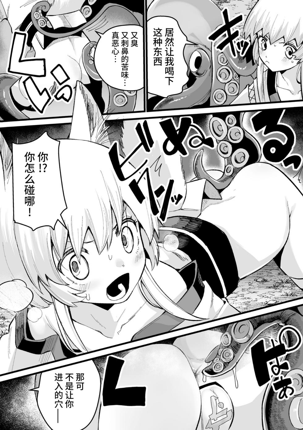 [吸斬] 滴る蛸腕 (くっ殺ヒロインズVol.41) [Chinese] [逃亡者×真不可视汉化组] [Digital] - Page 13