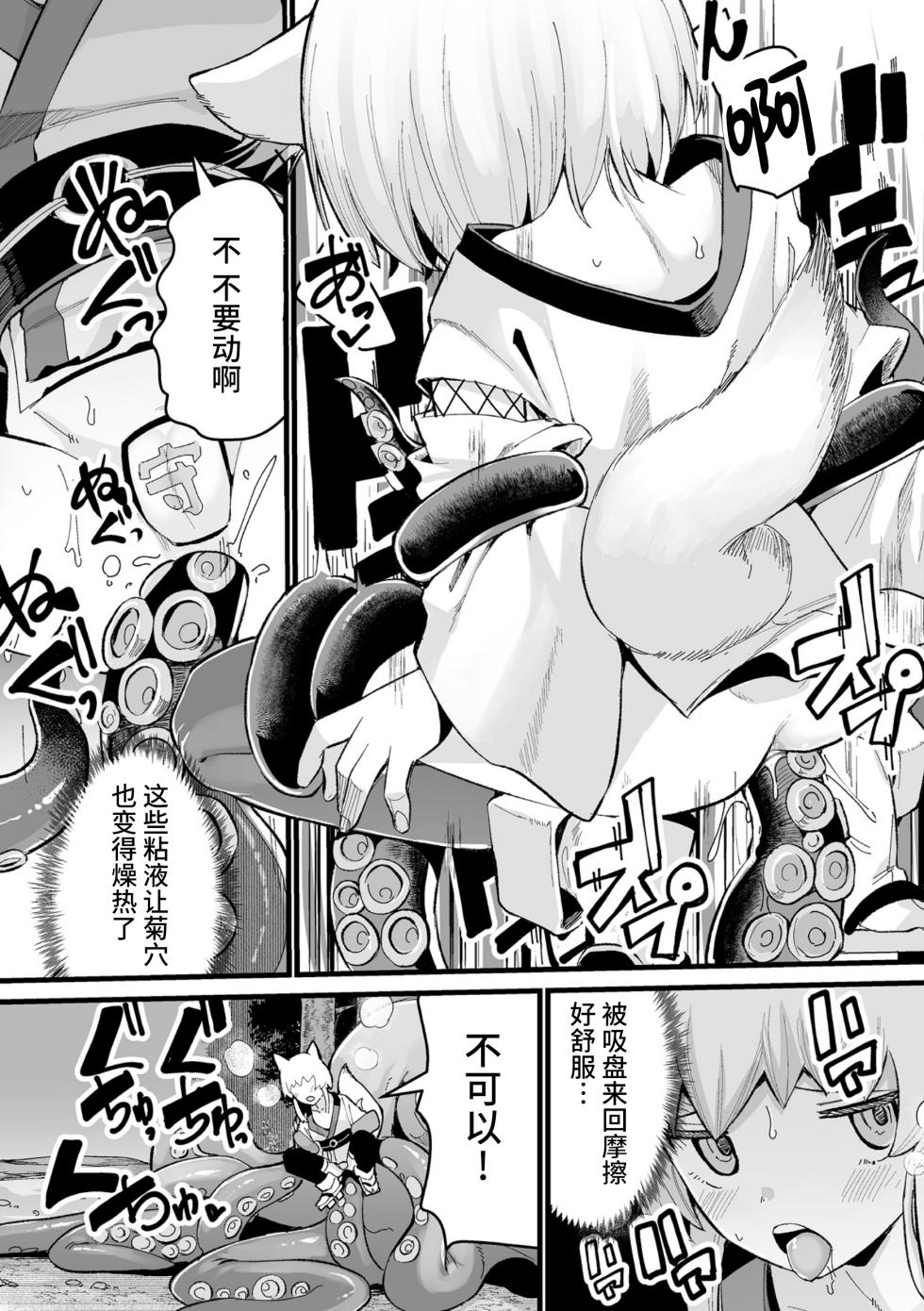 [吸斬] 滴る蛸腕 (くっ殺ヒロインズVol.41) [Chinese] [逃亡者×真不可视汉化组] [Digital] - Page 15